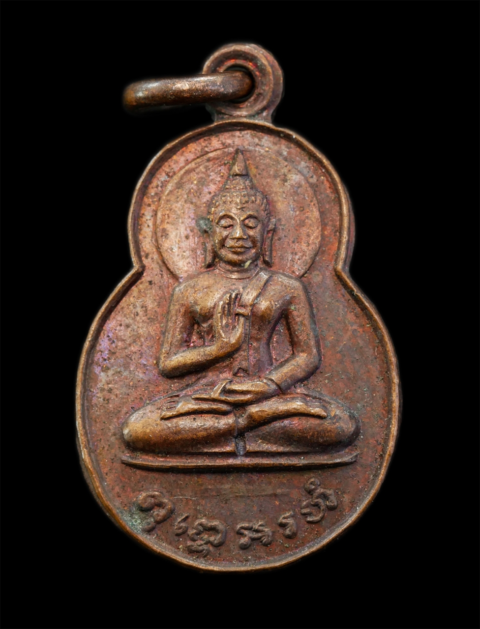 2568Jul11 (69)p.jpg - เหรียญพุธโธอรหัง ลานโพธิ์ ปี2520 เนื้อทองแดง พระเก่าสวย มวลสารดี พิธีใหญ่ เป็นเหรียญที่หนังสือ พระลานโพธิ์ จัดทำ ให้กับผู้ที่ซื้อหนังสือ มีพระเกจิอาจา [..] | https://kamulet.in.th